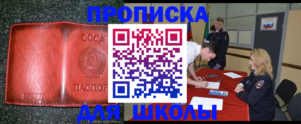 прописка в квартире в Кирове