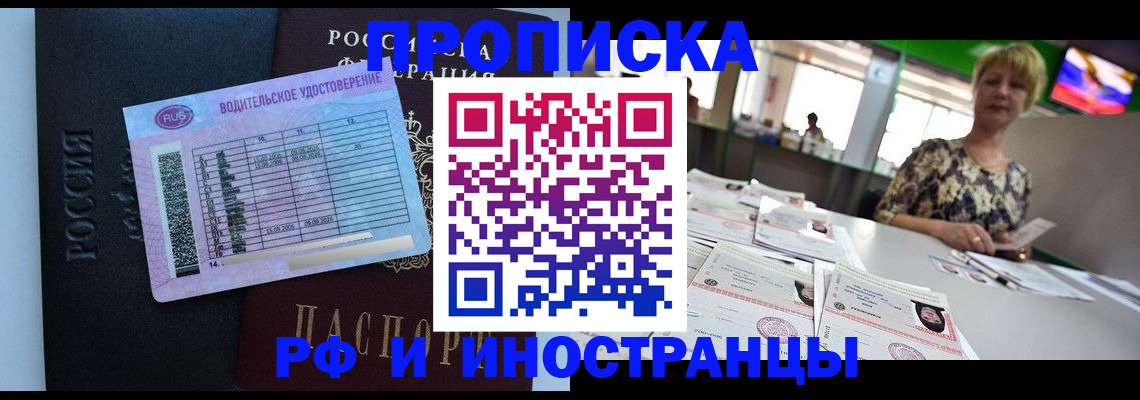 миграционный учет в Кирове