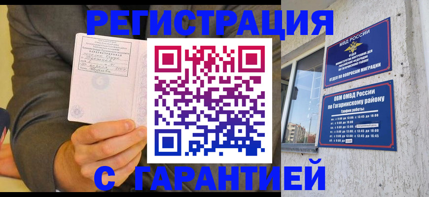 прописка поиск в Кирове