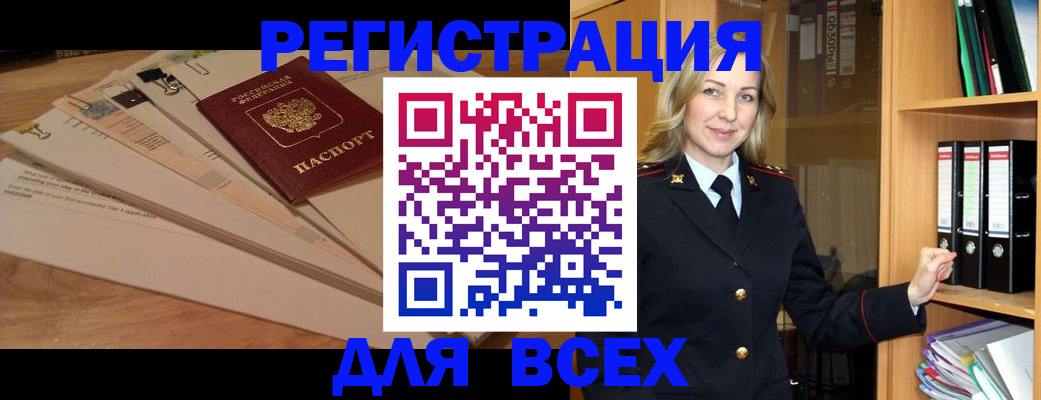 прописка законно в Кирове