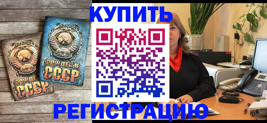 прописка для работы в Кирове