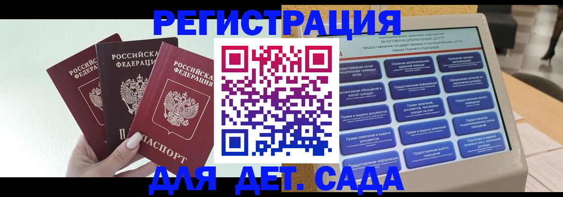 временная прописка в Кирове