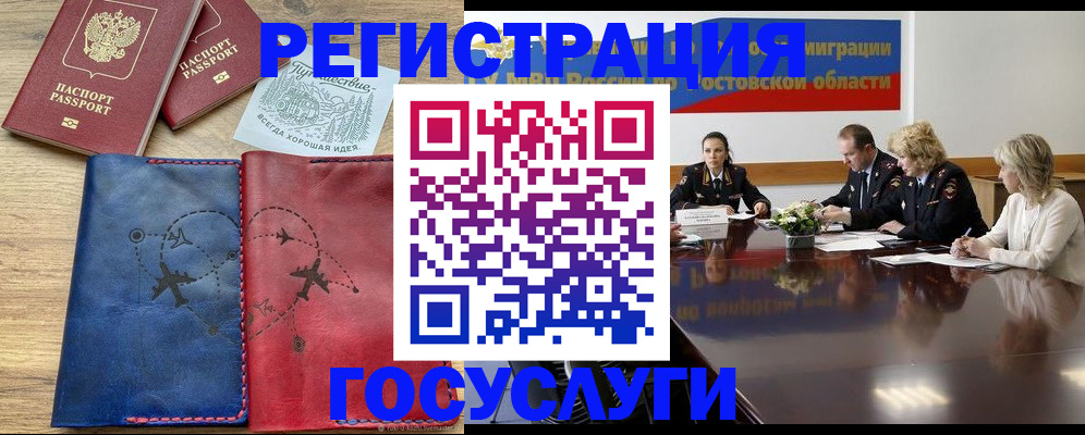 регистрация в Кирове