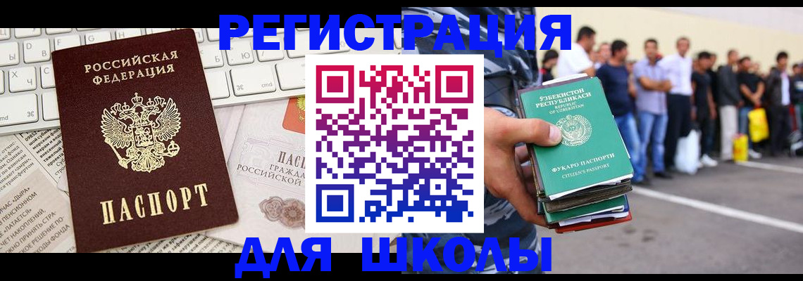 регистрация в Кирове